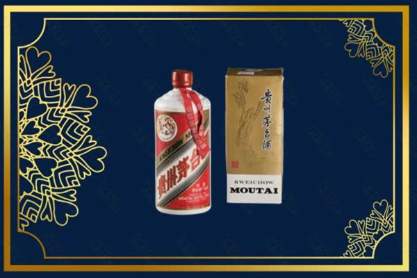 高价求购：观山湖区茅台巽风酒回收吗？