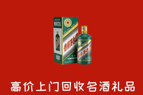 观山湖区回收五星茅台酒
