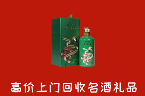 观山湖区回收出口茅台酒